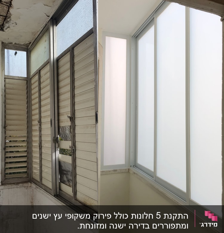 מסגרות אלומיניום לחלונות עם זכוכית חלבית